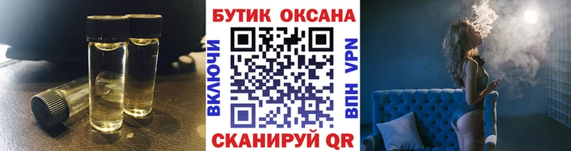 omg ссылка  Котово  Бутират бутандиол 