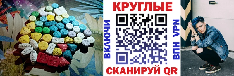 ЭКСТАЗИ круглые  закладки  Котово 