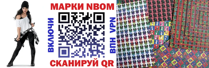 где найти   Котово  Марки 25I-NBOMe 1,5мг 